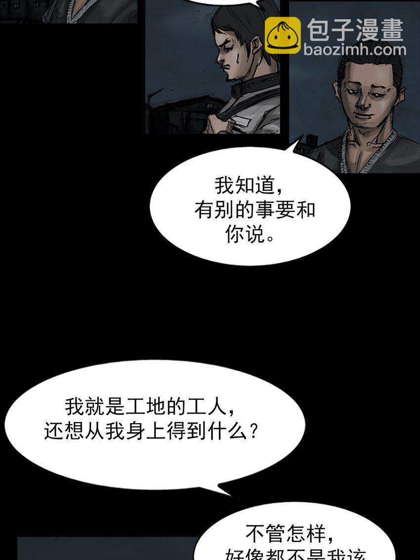 《胜券在握》第148话 上 第32页