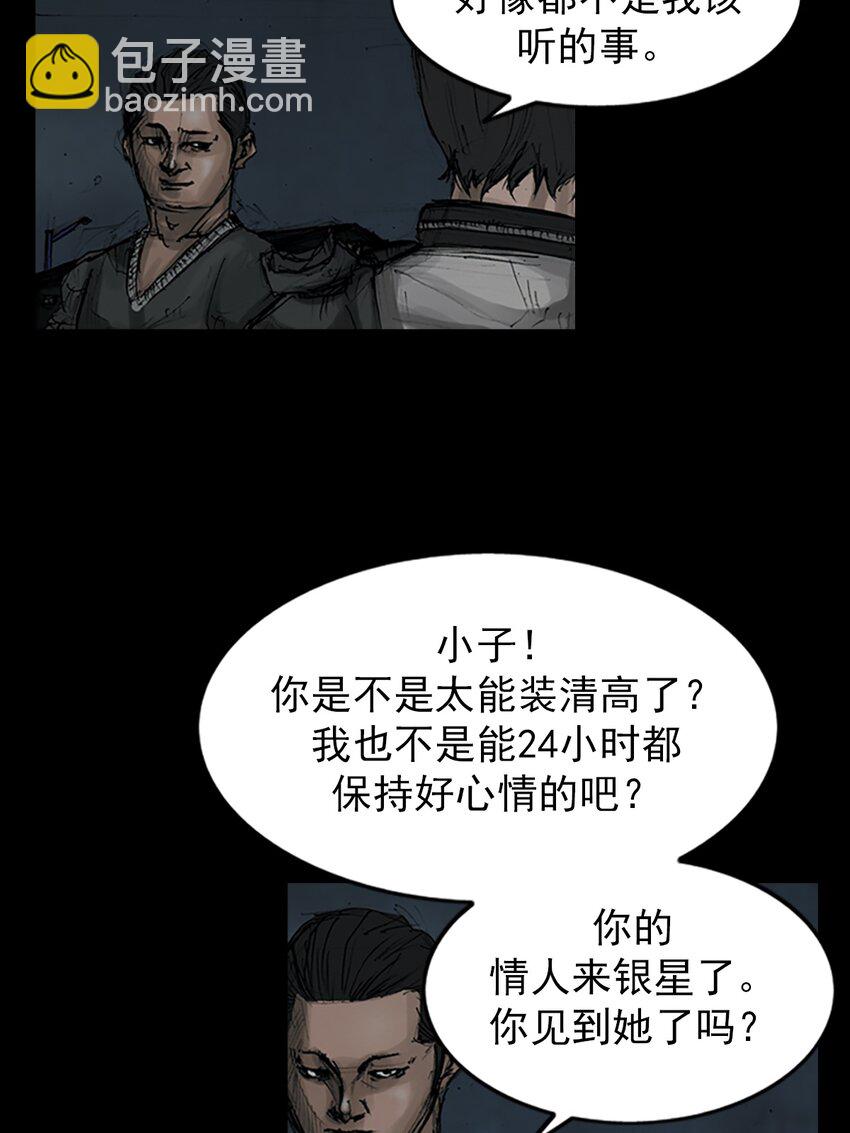 《胜券在握》第148话 上 第33页