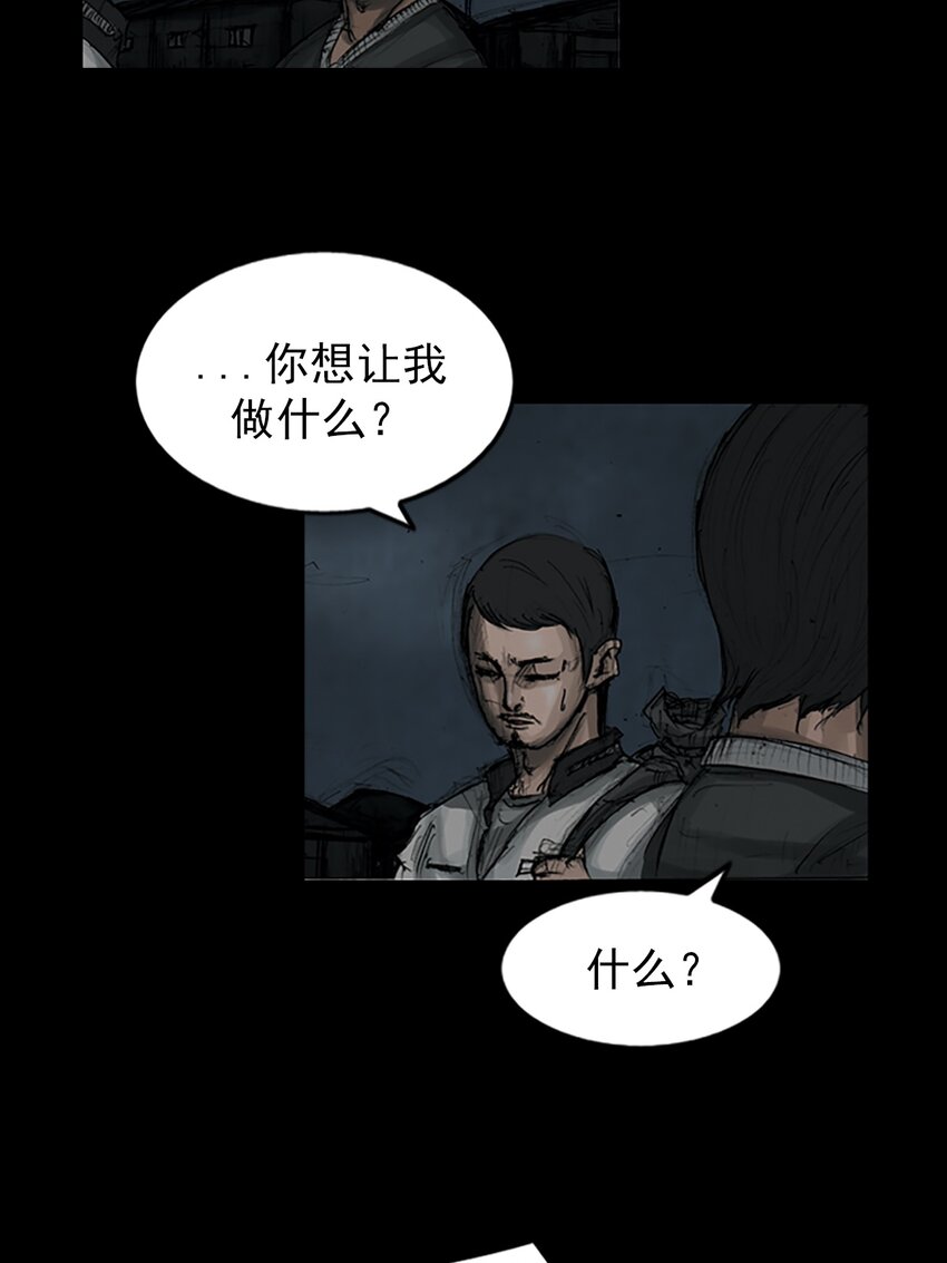 《胜券在握》第148话 上 第37页