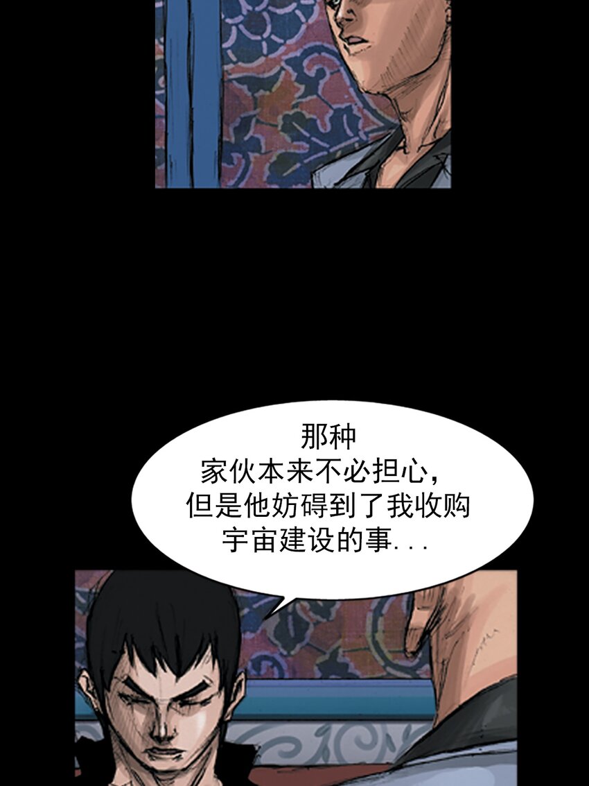 《胜券在握》第148话 上 第3页