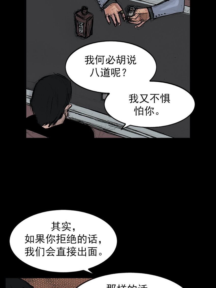 《胜券在握》第148话 上 第8页