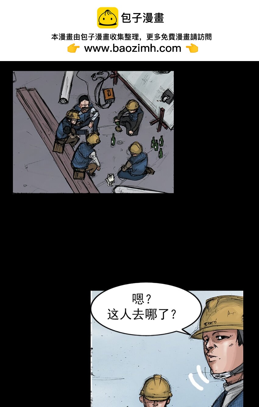 《胜券在握》第150话 上 第10页