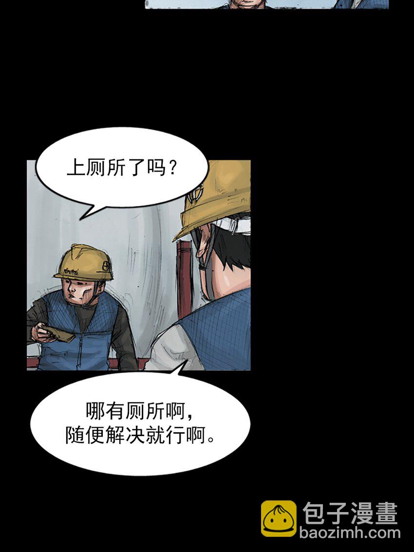 《胜券在握》第150话 上 第11页