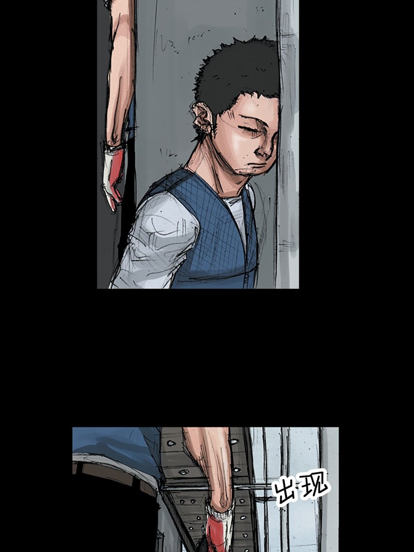 《胜券在握》第150话 上 第14页