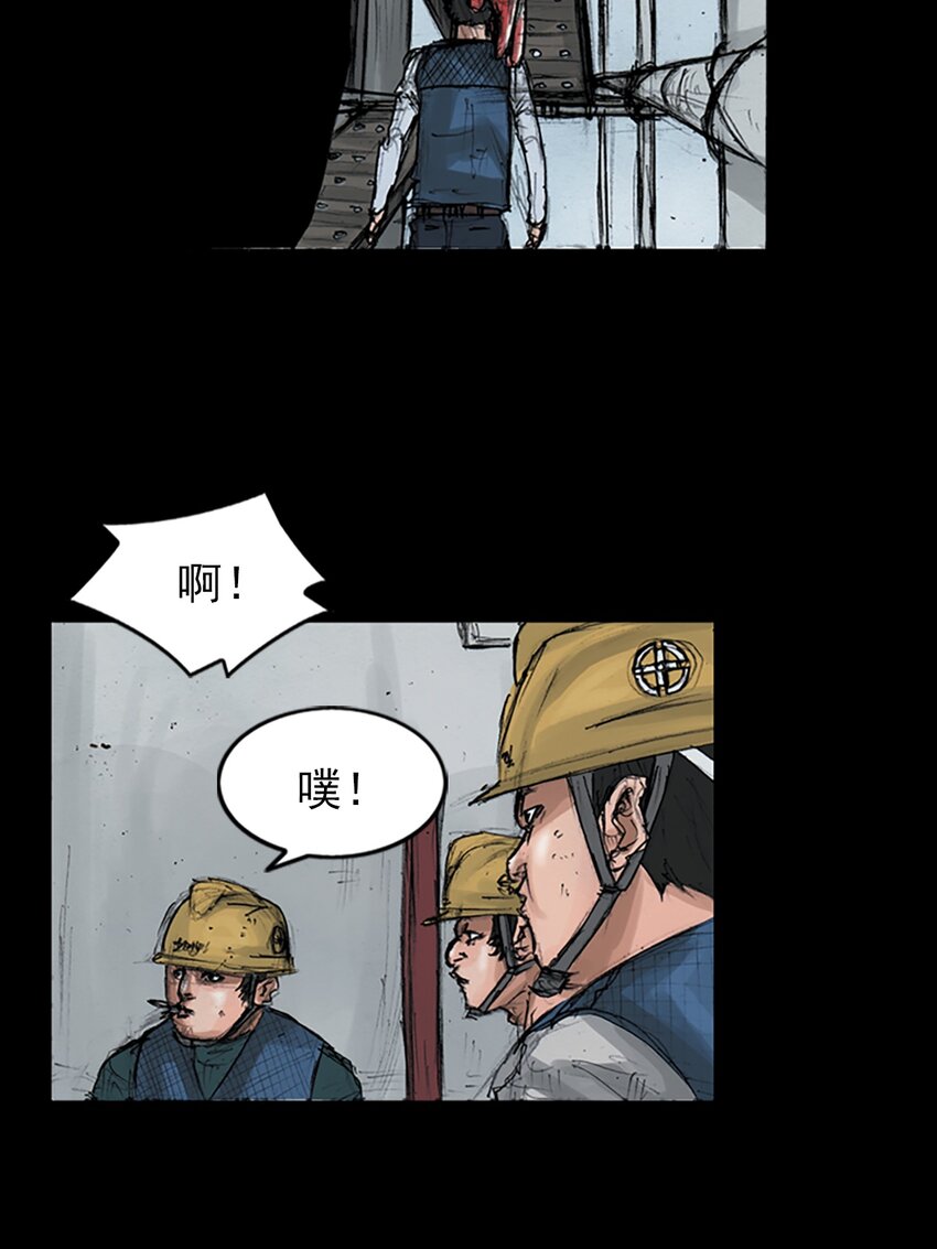 《胜券在握》第150话 上 第15页