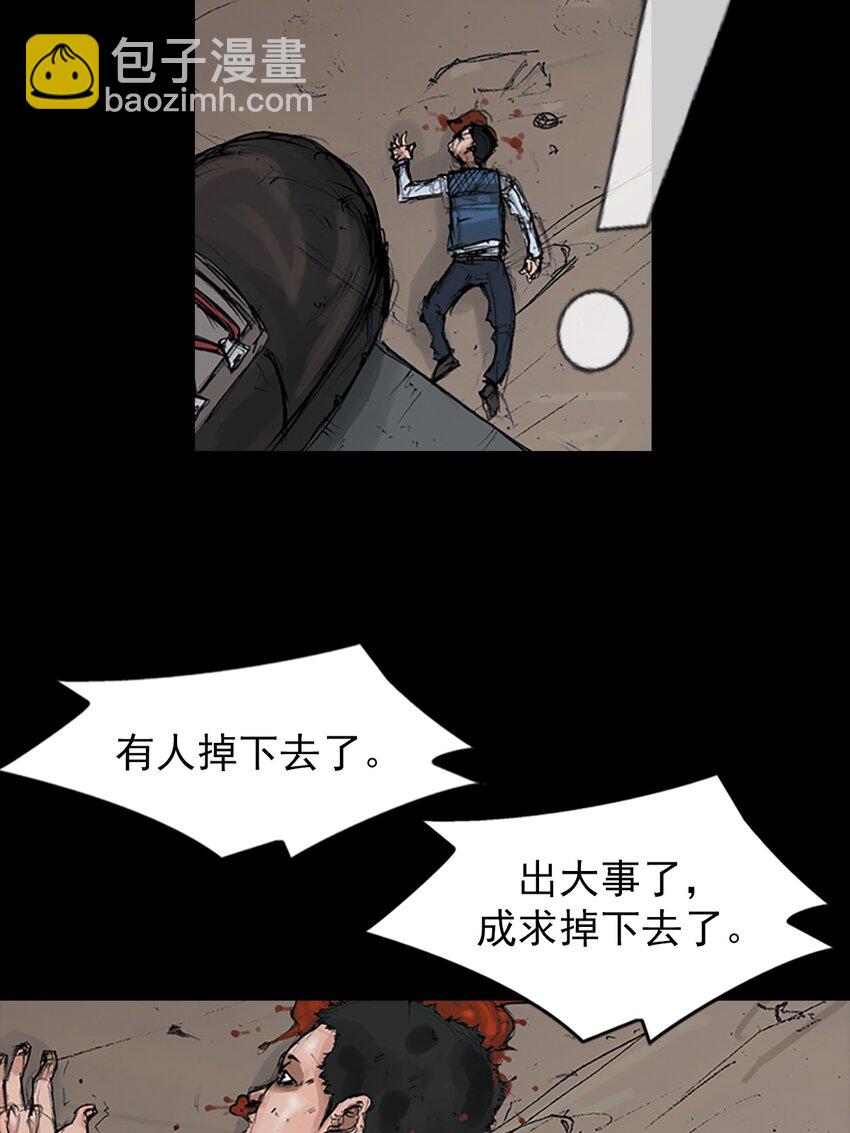 《胜券在握》第150话 上 第17页