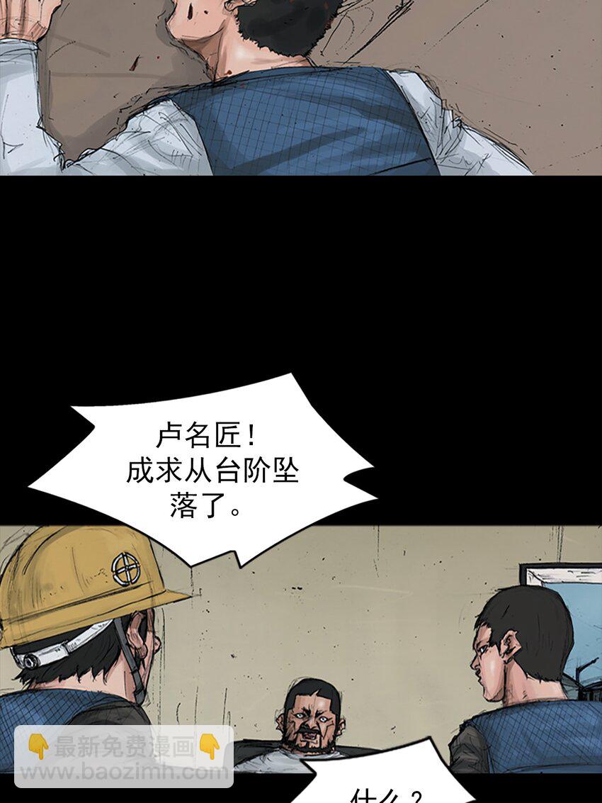 《胜券在握》第150话 上 第18页
