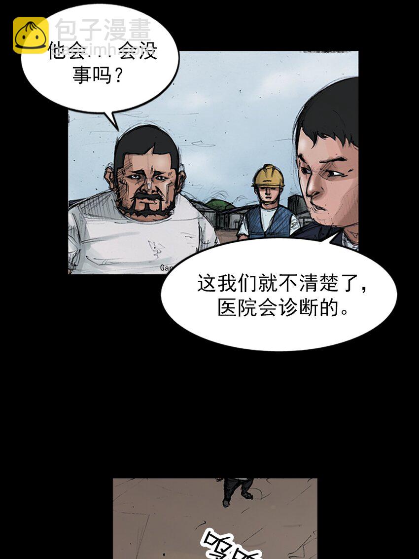 《胜券在握》第150话 上 第20页