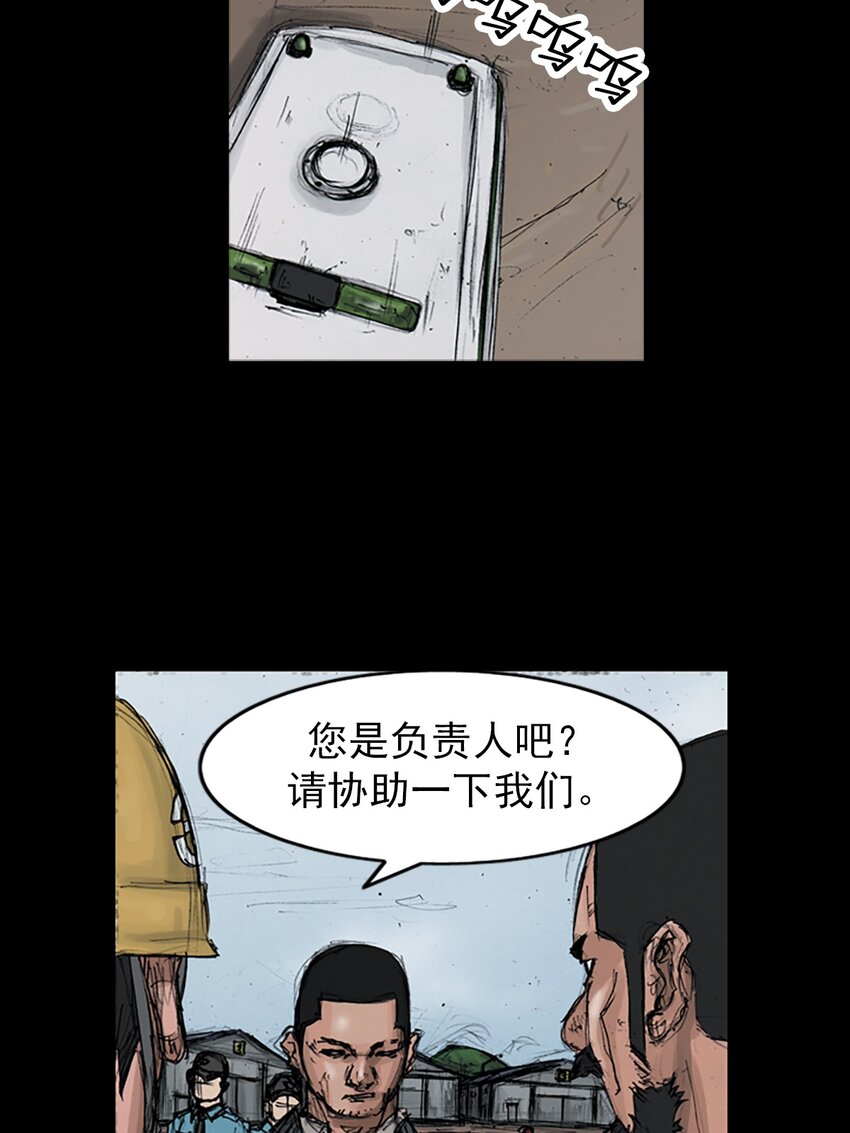 《胜券在握》第150话 上 第21页