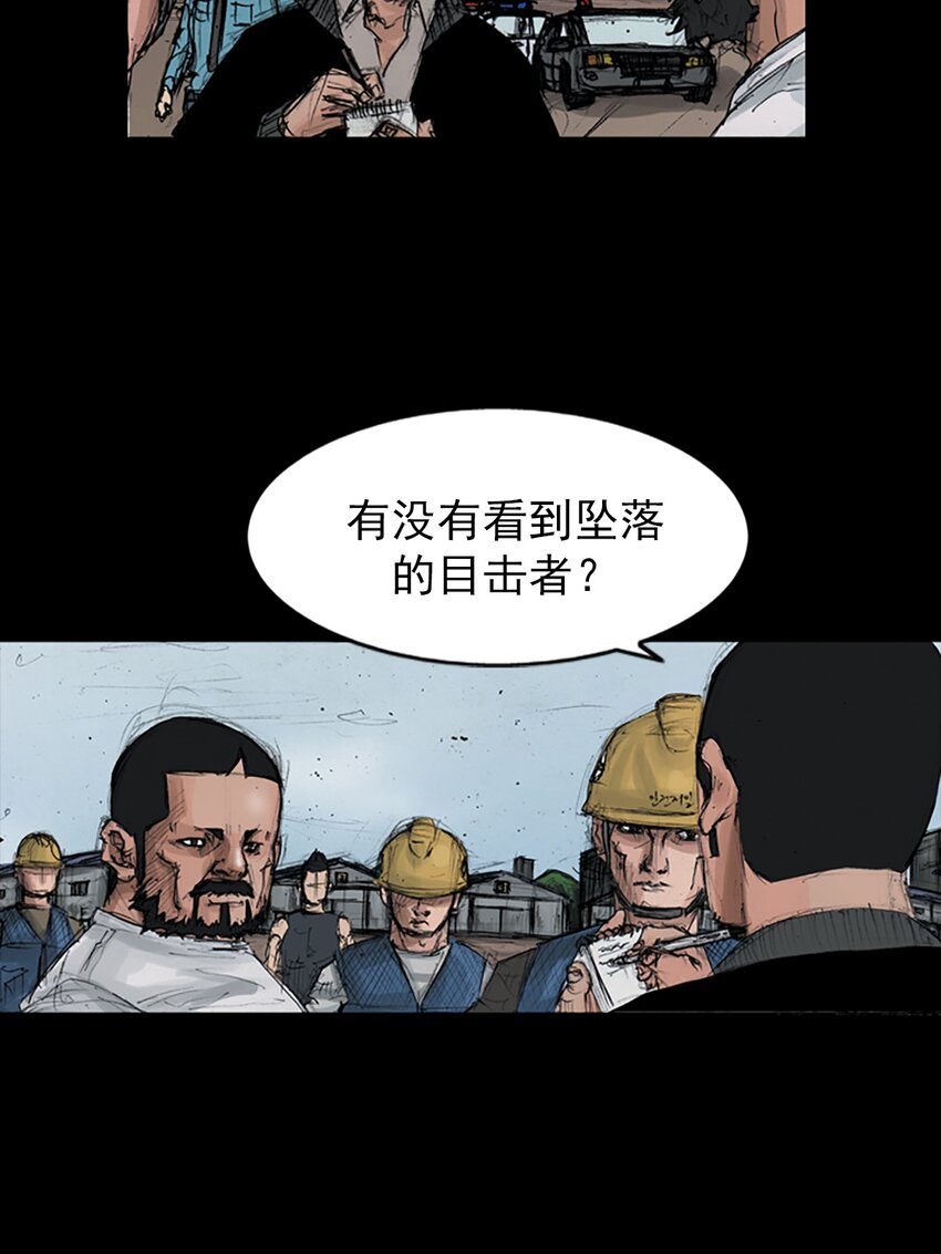 《胜券在握》第150话 上 第22页