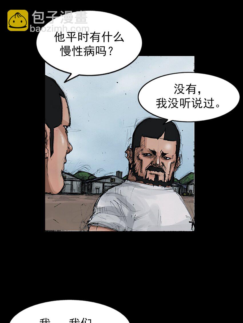 《胜券在握》第150话 上 第23页
