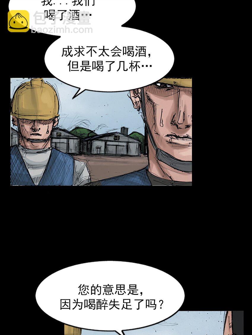 《胜券在握》第150话 上 第24页
