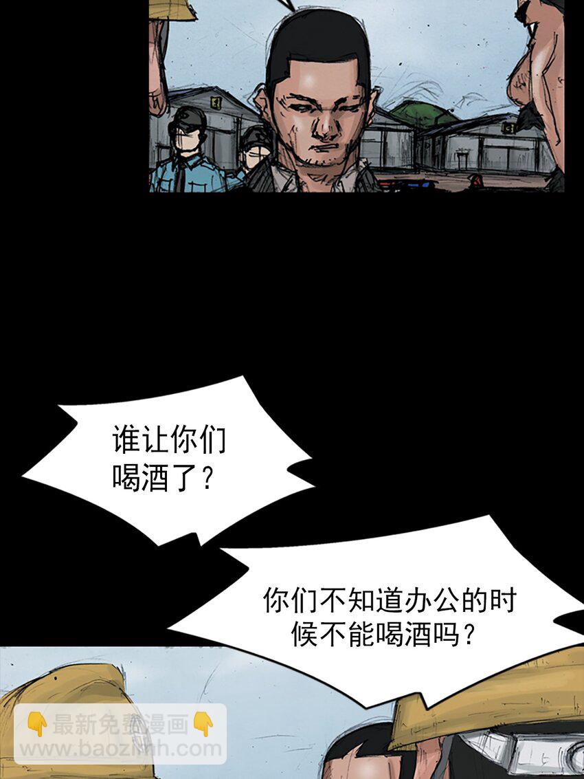 《胜券在握》第150话 上 第25页