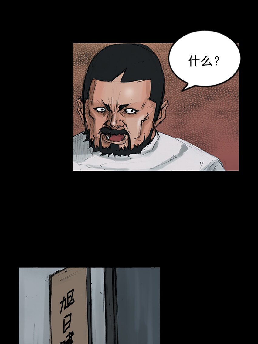 《胜券在握》第150话 上 第27页