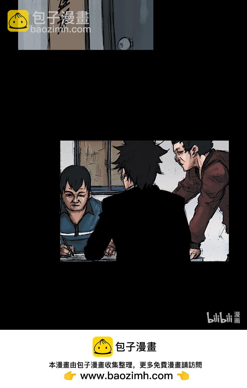 《胜券在握》第150话 上 第28页