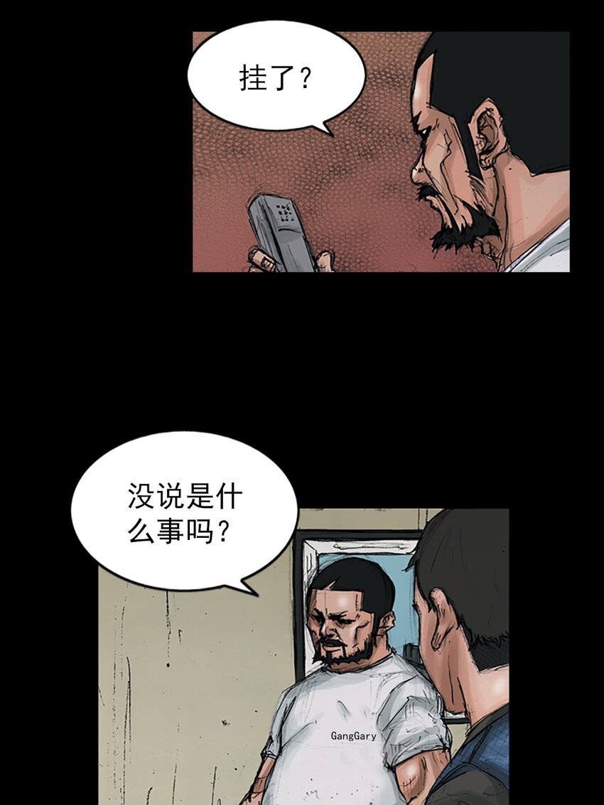 《胜券在握》第150话 上 第4页
