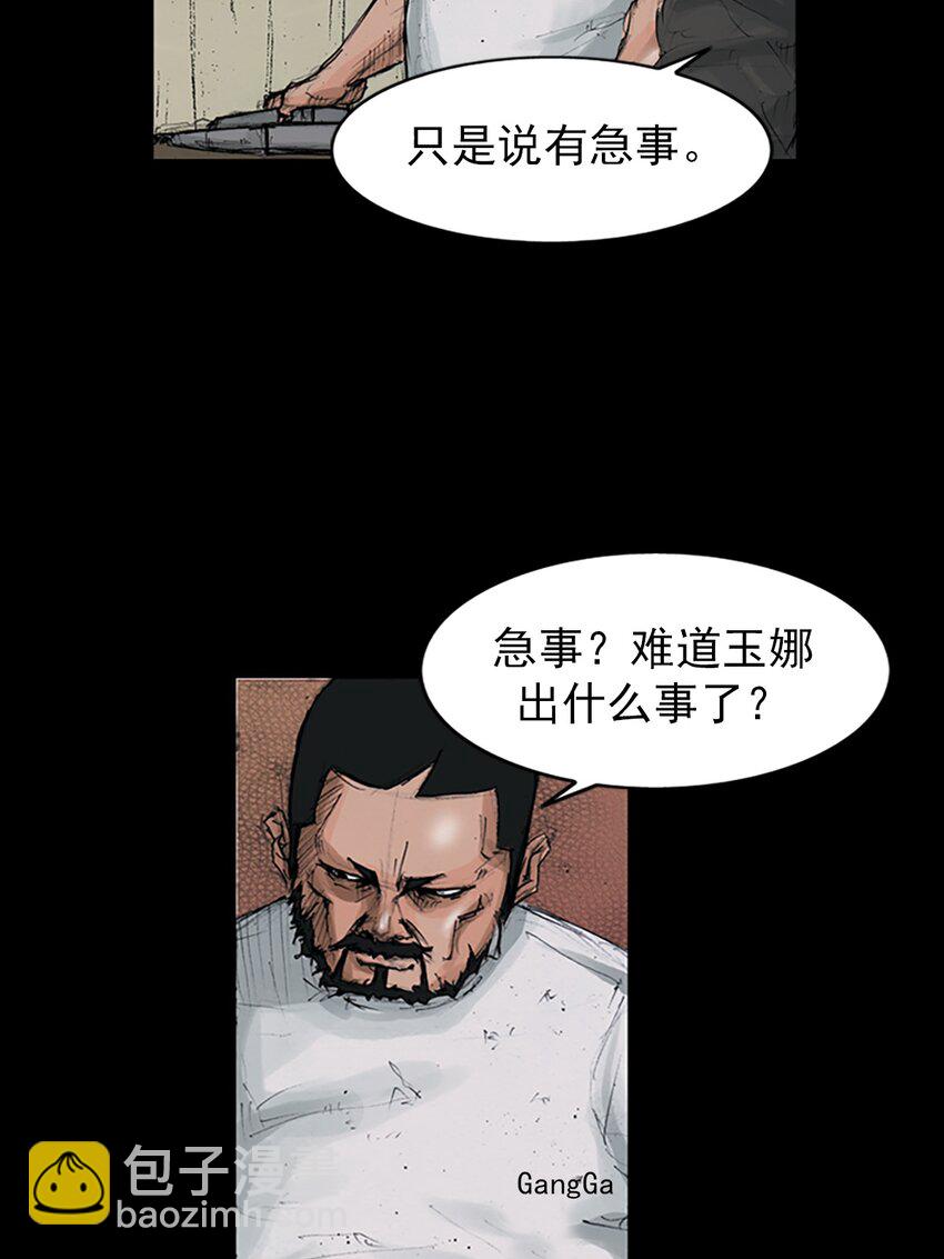 《胜券在握》第150话 上 第5页