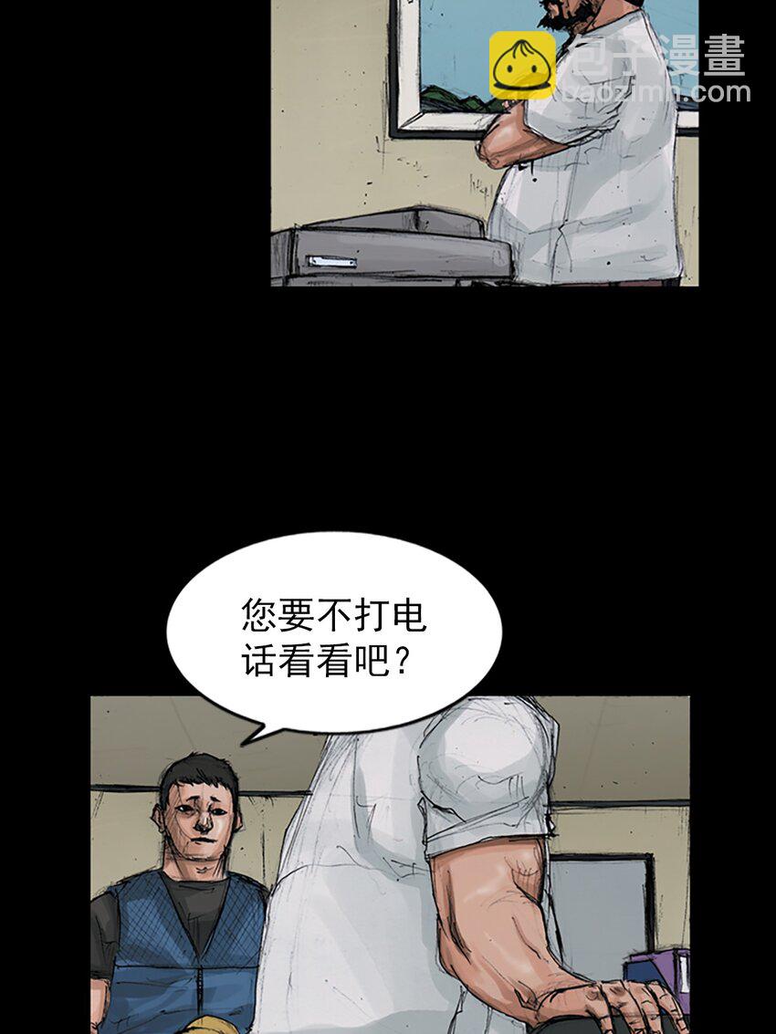 《胜券在握》第150话 上 第7页