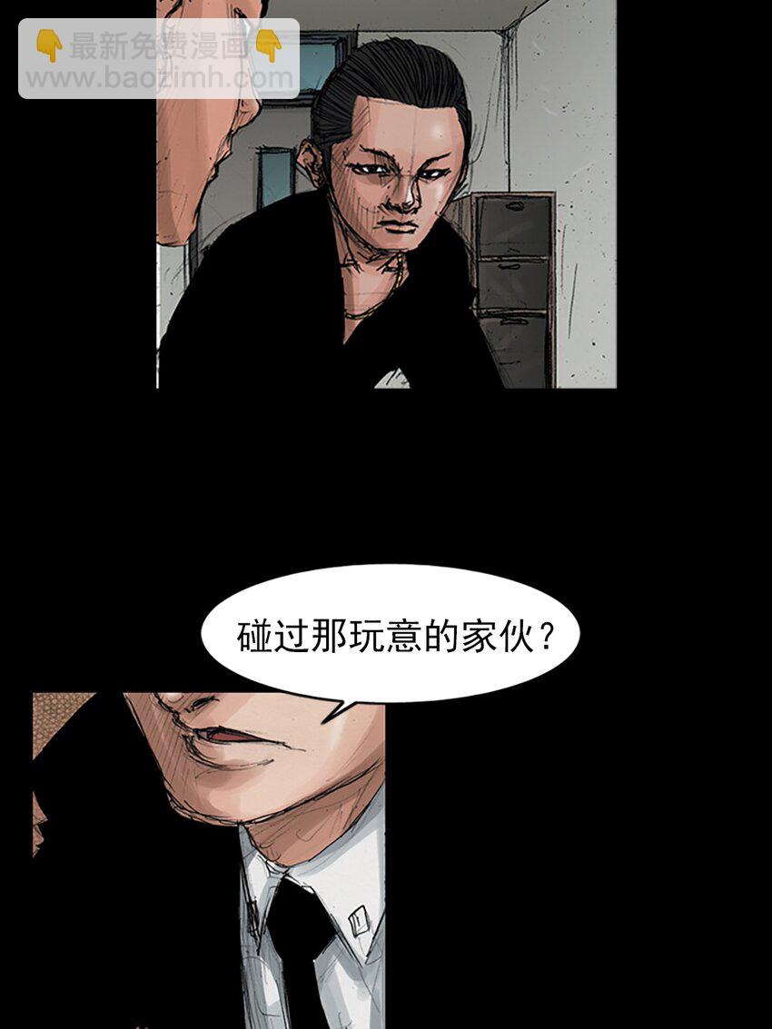 《胜券在握》第151话 上 第10页