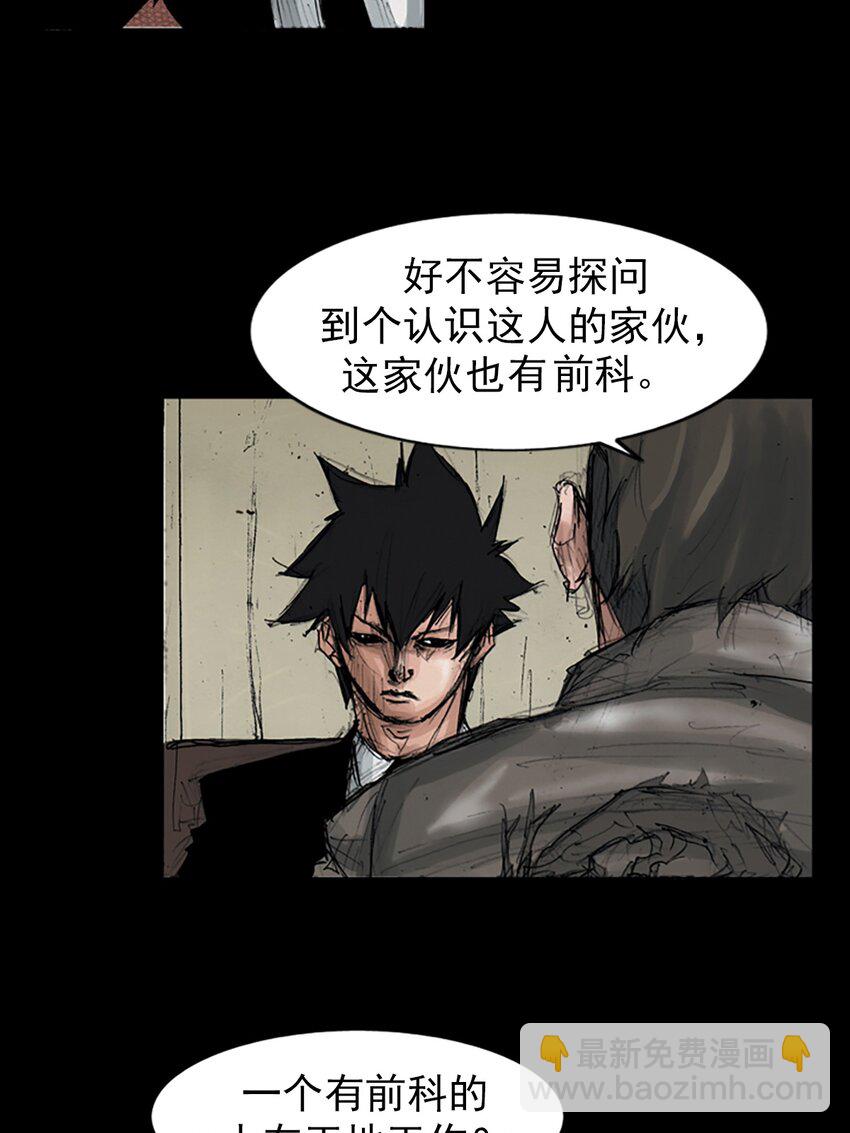 《胜券在握》第151话 上 第11页