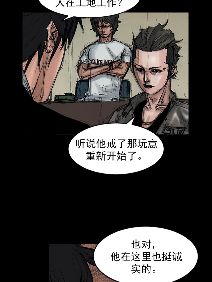 《胜券在握》第151话 上 第12页