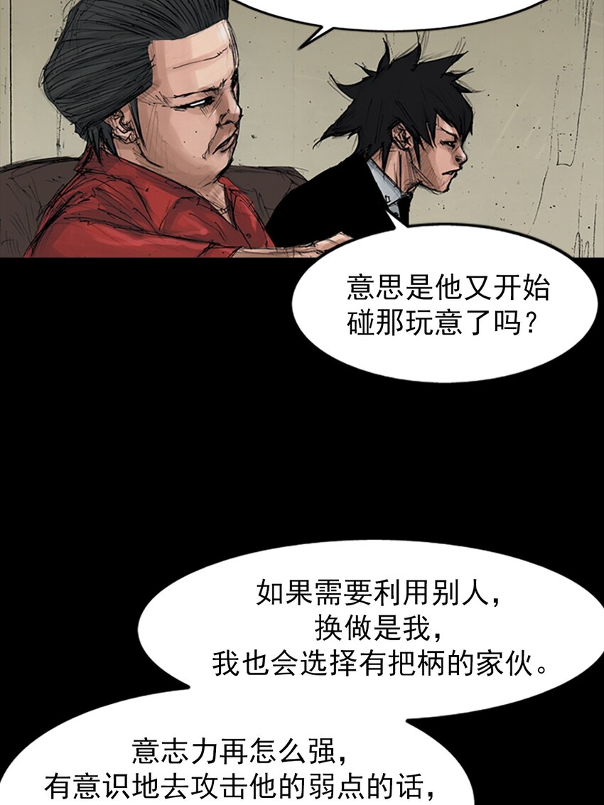 《胜券在握》第151话 上 第14页