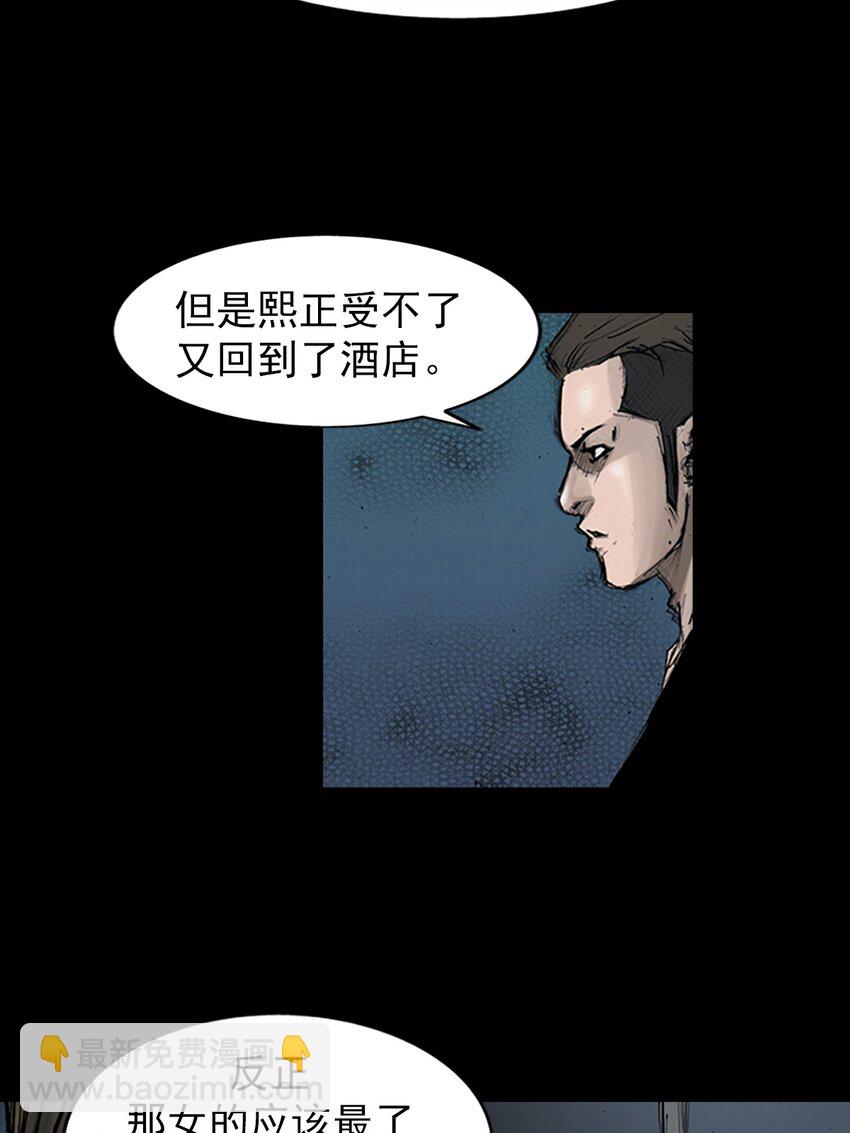 《胜券在握》第151话 上 第25页