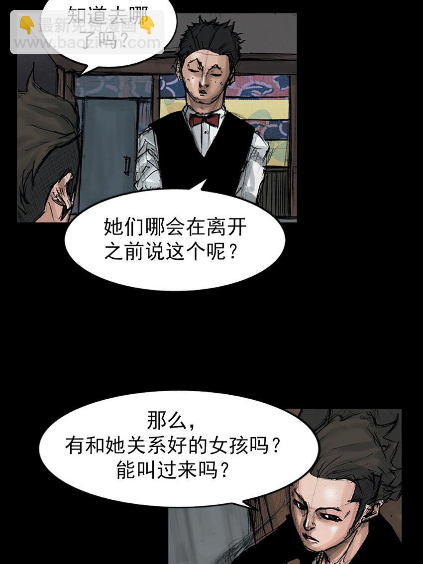《胜券在握》第151话 上 第28页