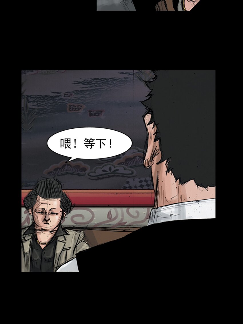 《胜券在握》第151话 上 第29页