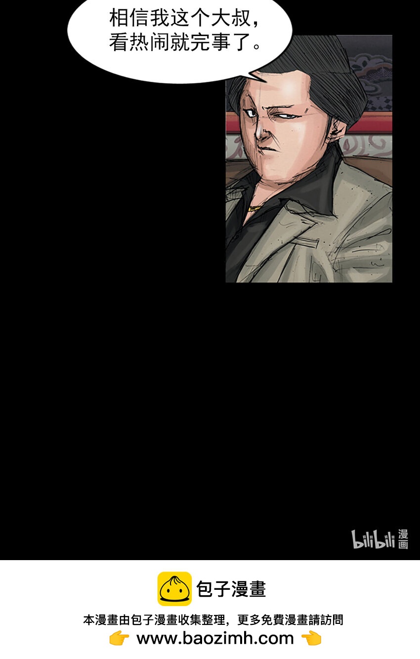 《胜券在握》第151话 上 第33页