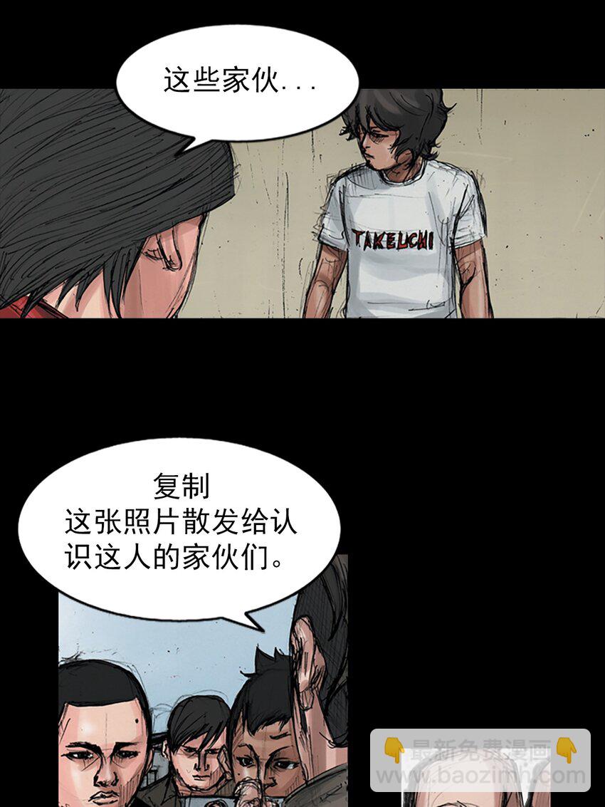 《胜券在握》第151话 上 第4页