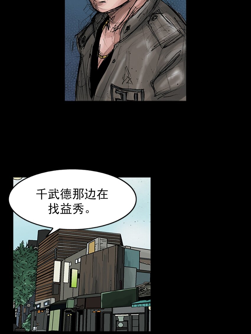 《胜券在握》第151话 上 第6页
