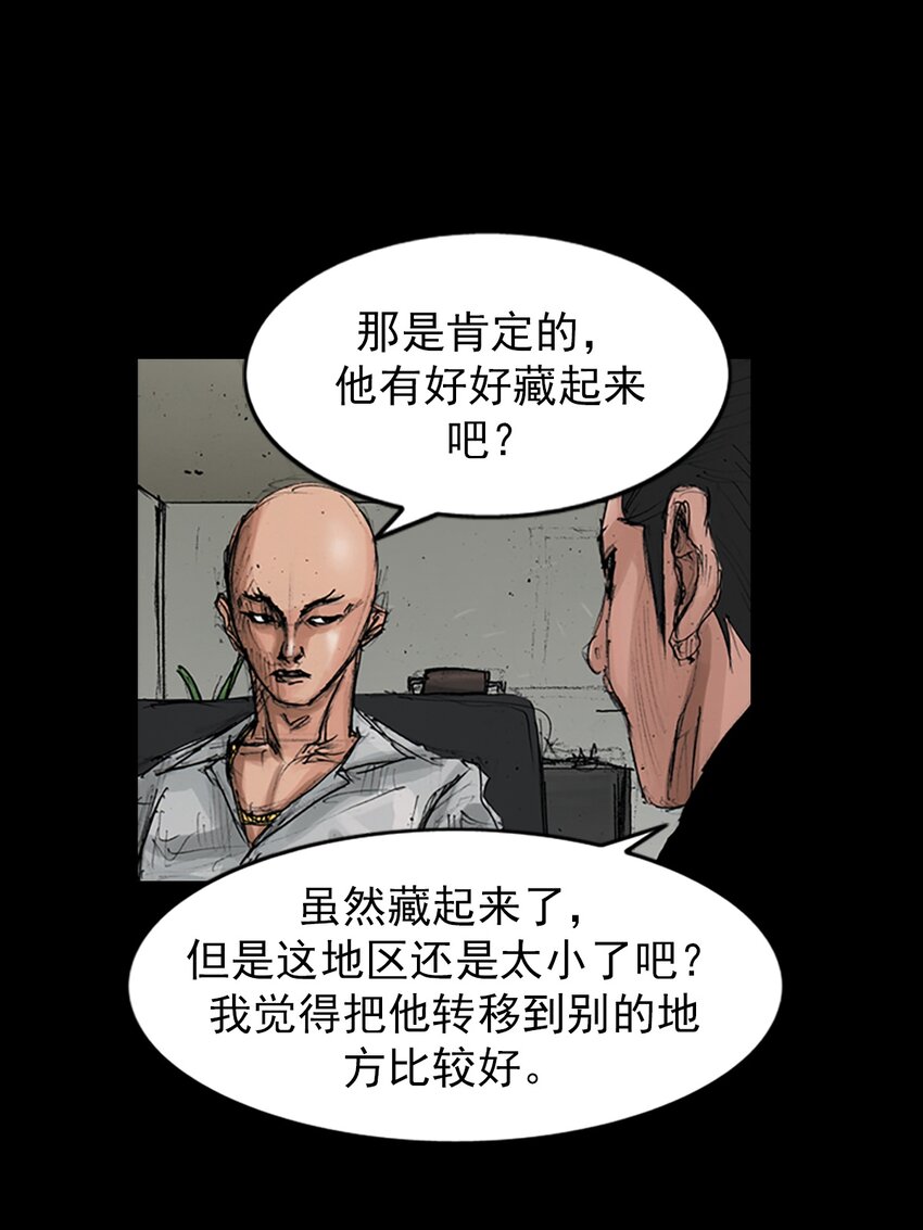《胜券在握》第151话 上 第7页