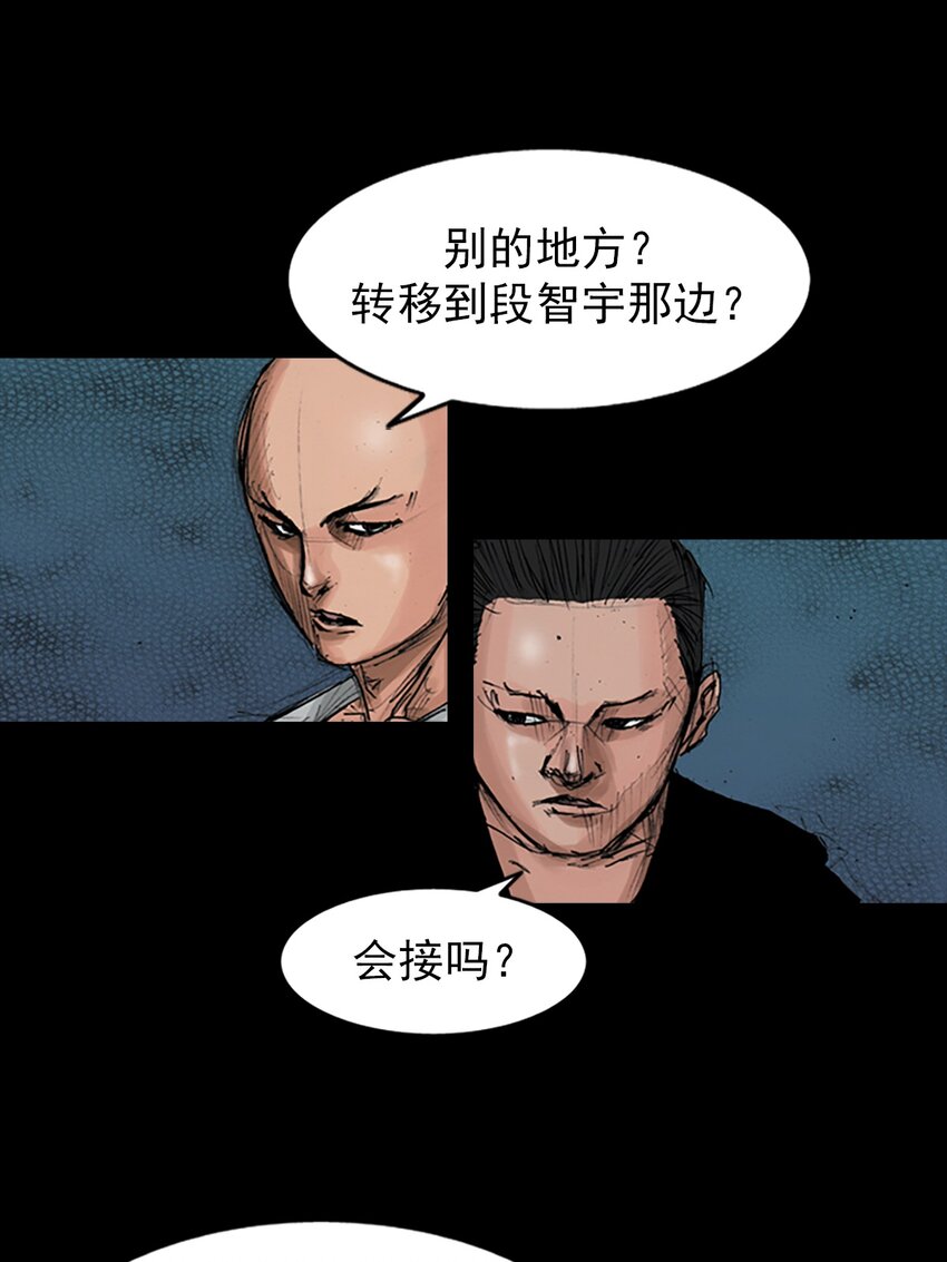 《胜券在握》第151话 上 第8页