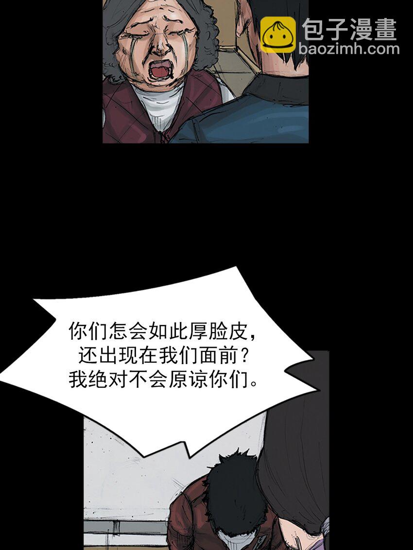《胜券在握》第150话 下 第12页