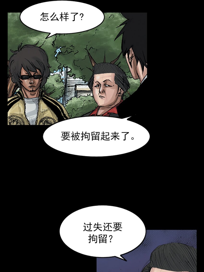 《胜券在握》第150话 下 第17页