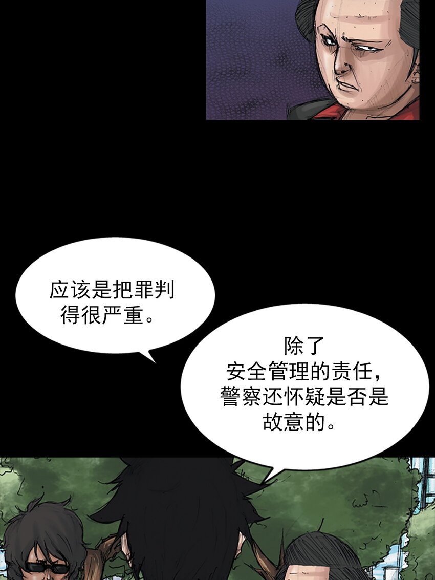 《胜券在握》第150话 下 第18页
