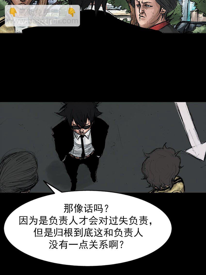 《胜券在握》第150话 下 第19页