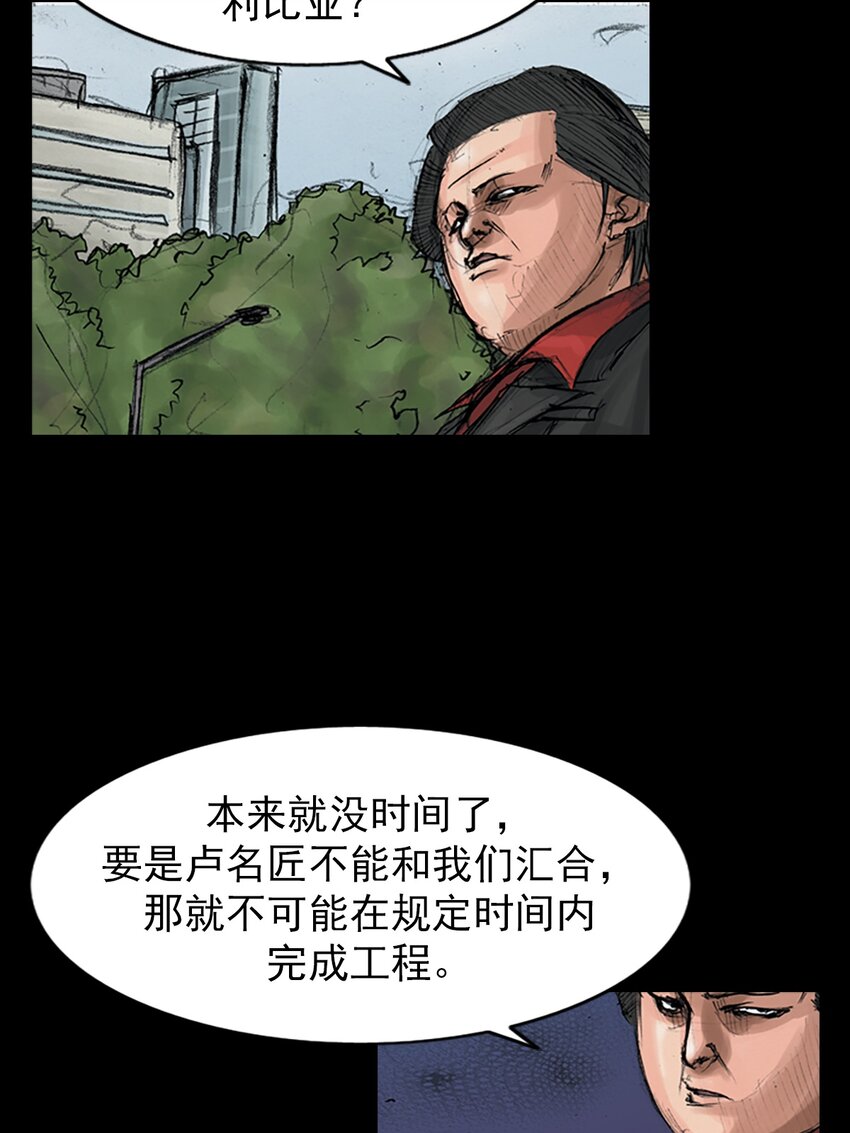 《胜券在握》第150话 下 第24页