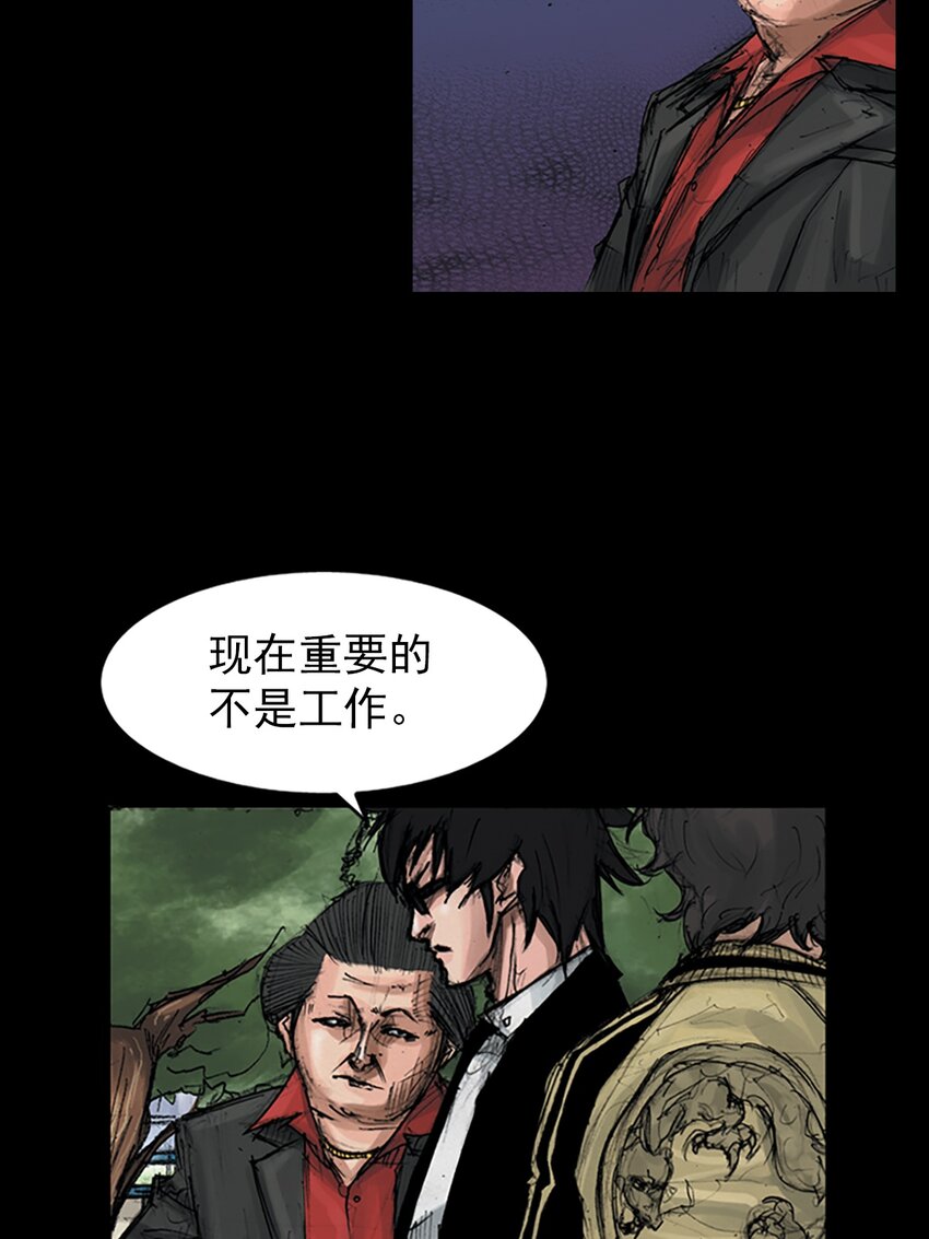 《胜券在握》第150话 下 第25页