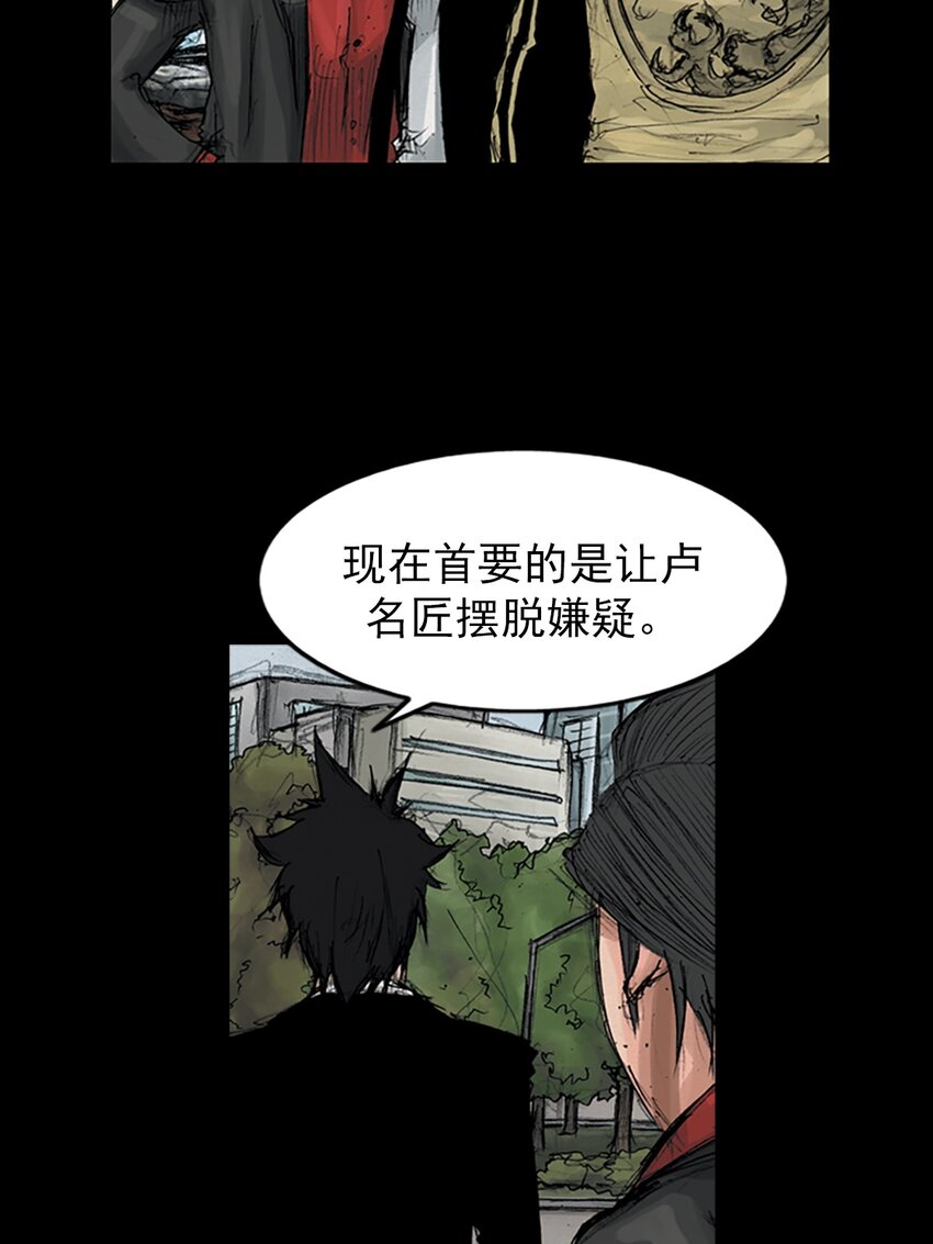 《胜券在握》第150话 下 第26页