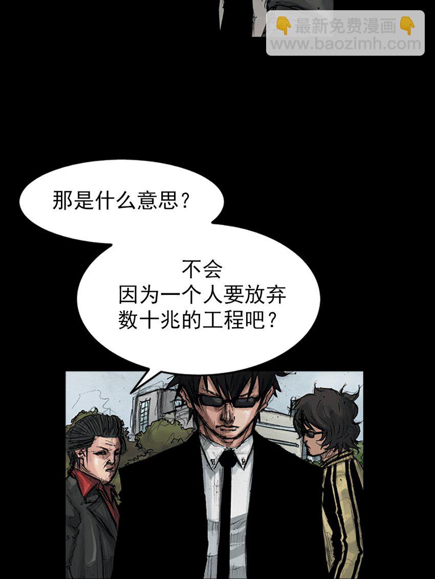 《胜券在握》第150话 下 第27页