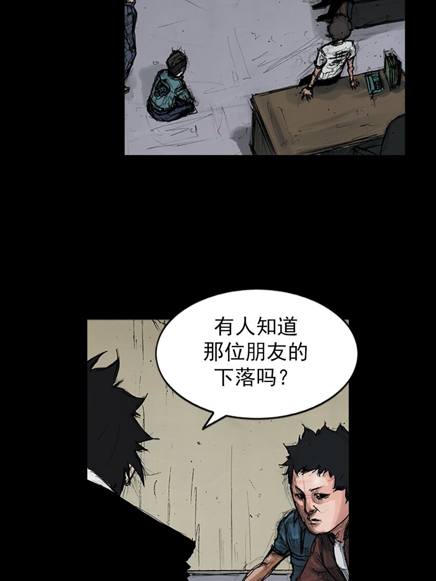 《胜券在握》第150话 下 第31页