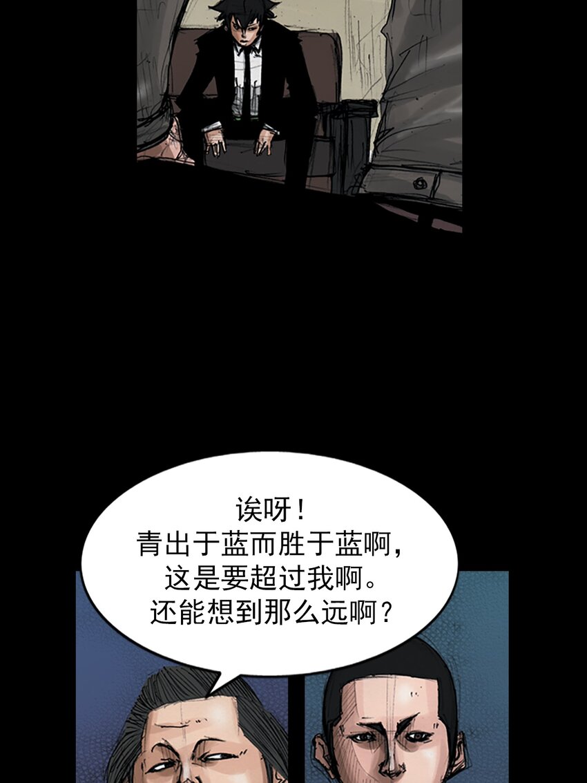 《胜券在握》第150话 下 第37页