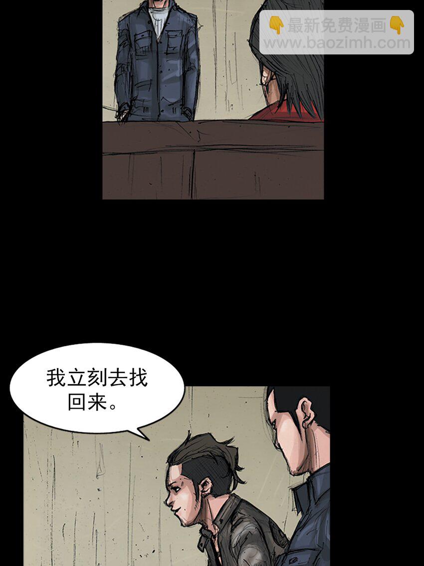 《胜券在握》第150话 下 第39页