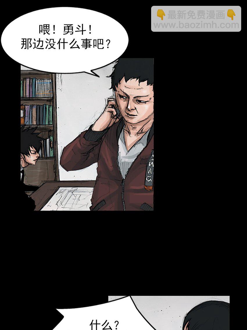 《胜券在握》第150话 下 第3页