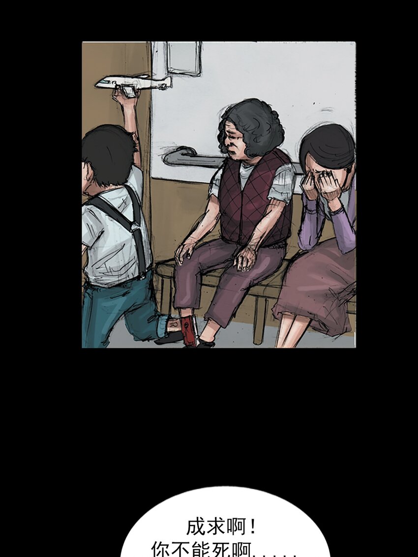 《胜券在握》第150话 下 第5页