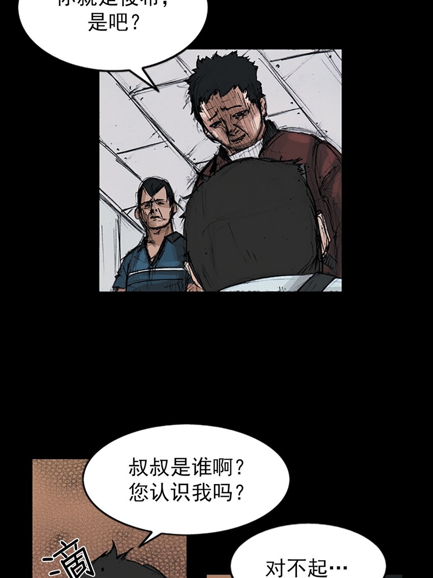 《胜券在握》第150话 下 第9页