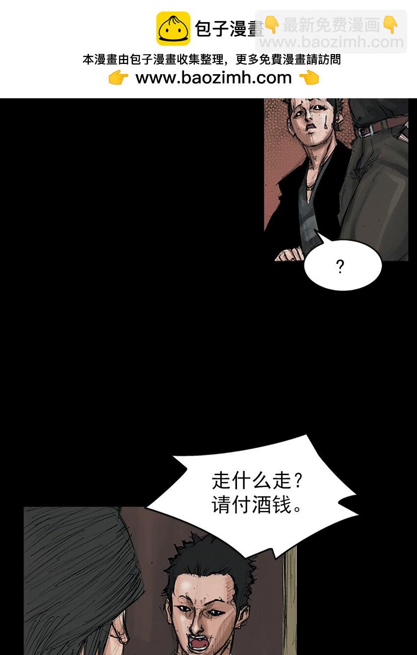 《胜券在握》第151话 下 第10页