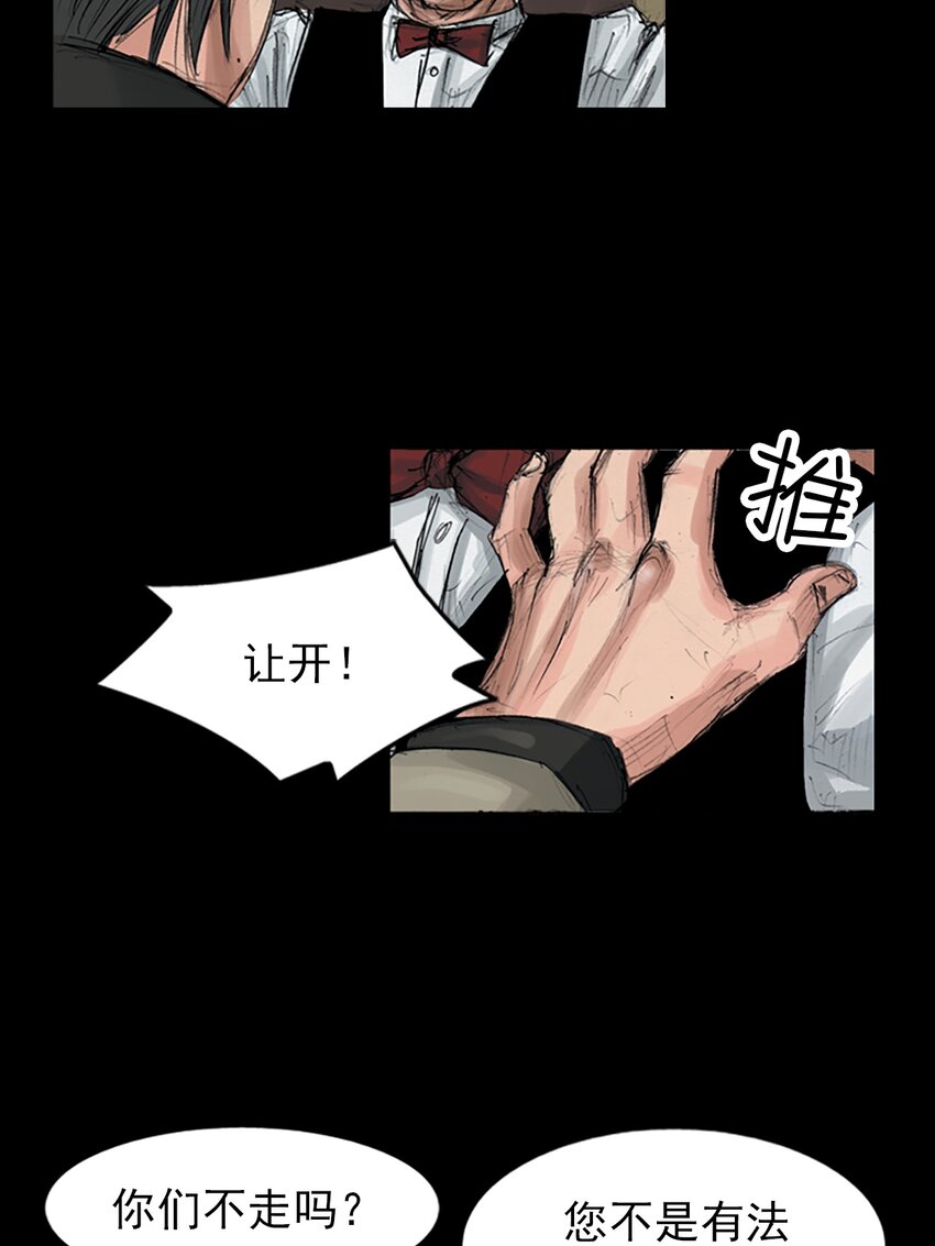 《胜券在握》第151话 下 第11页